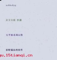 发纵指示的故事 - 发纵指示典故 - 成语故事 