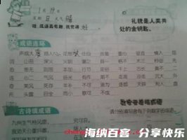 风雷之变的故事 - 风雷之变典故 - 成语故事 