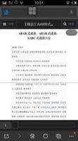 服服贴贴的故事 - 服服贴贴典故 - 成语故事