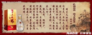 妇人醇酒的故事 - 妇人醇酒典故 - 成语故事 
