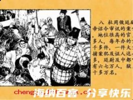 改弦易辙的故事 - 改弦易辙典故 - 成语故事 