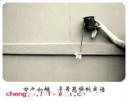 甘之如饴的故事 - 甘之如饴典故 - 成语故事 