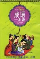 高材捷足的故事 - 高材捷足典故 - 成语故事 