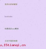 庚癸频呼的故事 - 庚癸频呼典故 - 成语故事 