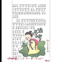 功德无量的故事 - 功德无量典故 - 成语故事 