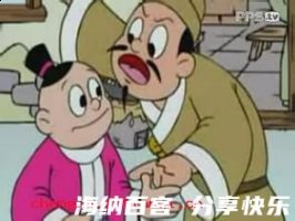 诟如不闻的故事 - 诟如不闻典故 - 成语故事 