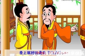 孤注一掷的故事 - 孤注一掷典故 - 成语故事 