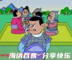 各自为政的故事 - 各自为政典故 - 成语故事 