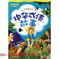 高材疾足的故事 - 高材疾足典故 - 成语故事 