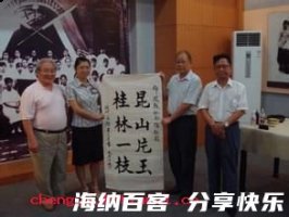 桂林一枝的故事 - 桂林一枝典故 - 成语故事 