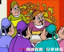 过河拆桥的故事 - 过河拆桥典故 - 成语故事 