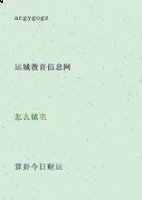 毂击肩摩的故事 - 毂击肩摩典故 - 成语故事 