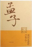 顾左右而言他的故事 - 顾左右而言他典故 - 成语故事 