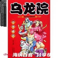 竿头日上的故事 - 竿头日上典故 - 成语故事 