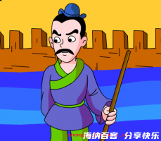 过门不入的故事 - 过门不入典故 - 成语故事