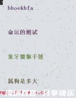 景升豚犬的故事 - 景升豚犬典故 - 成语故事 