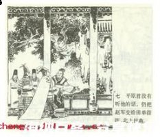 旷日持久的故事 - 旷日持久典故 - 成语故事 