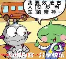 口出狂言的故事 - 口出狂言典故 - 成语故事 