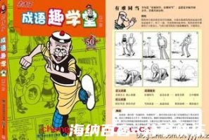 劳而无功的故事 - 劳而无功典故 - 成语故事 