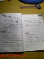 孔席不暖的故事 - 孔席不暖典故 - 成语故事 
