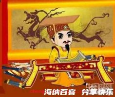 乐此不疲的故事 - 乐此不疲典故 - 成语故事 
