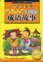 离心离德的故事 - 离心离德典故 - 成语故事 