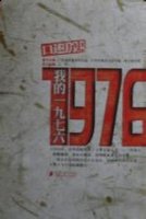 怜香惜玉的故事 - 怜香惜玉典故 - 成语故事 