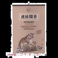 两虎相斗的故事 - 两虎相斗典故 - 成语故事 