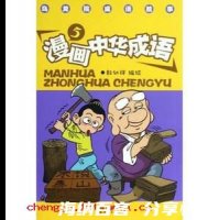 雷霆万钧的故事 - 雷霆万钧典故 - 成语故事 