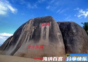 海角天涯的故事 - 海角天涯典故 - 成语故事 
