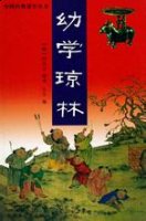 含蓼问疾的故事 - 含蓼问疾典故 - 成语故事 