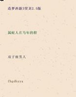 冠山戴粒的故事 - 冠山戴粒典故 - 成语故事 