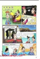 好谋善断的故事 - 好谋善 