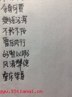 好整以暇的故事 - 好整以暇典故 - 成语故事 