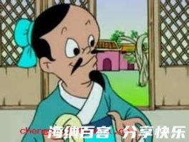 涸辙之鲋的故事 - 涸辙之 