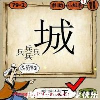 黑云压城城欲摧的故事 - 黑云压城城欲摧典故 - 成语故事 