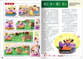 哄堂大笑的故事 - 哄堂大笑典故 - 成语故事 