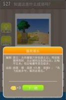 狐死首丘的故事 - 狐死首丘典故 - 成语故事 