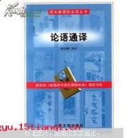 瑚琏之器的故事 - 瑚琏之器典故 - 成语故事 