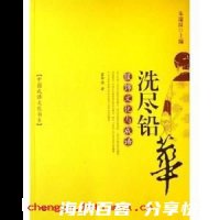 画眉举案的故事 - 画眉举案典故 - 成语故事 