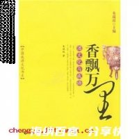 壶中日月的故事 - 壶中日月典故 - 成语故事
