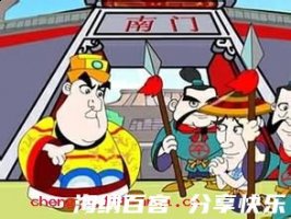 画地成图的故事 - 画地成图典故 - 成语故事 