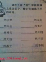 豁然开朗的故事 - 豁然开朗典故 - 成语故事 