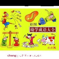 邯郸重步的故事 - 邯郸重步典故 - 成语故事