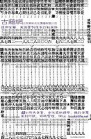 挥沐吐餐的故事 - 挥沐吐餐典故 - 成语故事