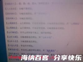 艰难险阻的故事 - 艰难险阻典故 - 成语故事 