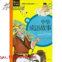 疾恶如仇的故事 - 疾恶如仇典故 - 成语故事 