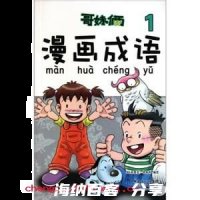 假手于人的故事 - 假手于人典故 - 成语故事 