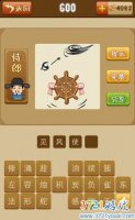 见风使舵的故事 - 见风使舵典故 - 成语故事 