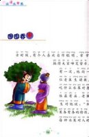 见异思迁的故事 - 见异思迁典故 - 成语故事 